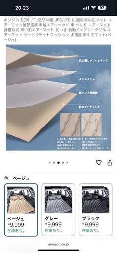 NBOX JF5車中泊マット新品未使用
