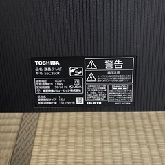 （ジャンク品）55v 東芝　テレビの画像