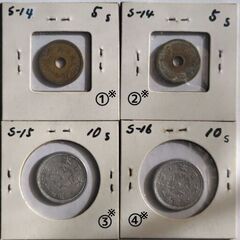 ★ 古銭   （１）✿金•土•日限定  おまけ付き （富士1銭アルミ硬貨６枚）   の画像