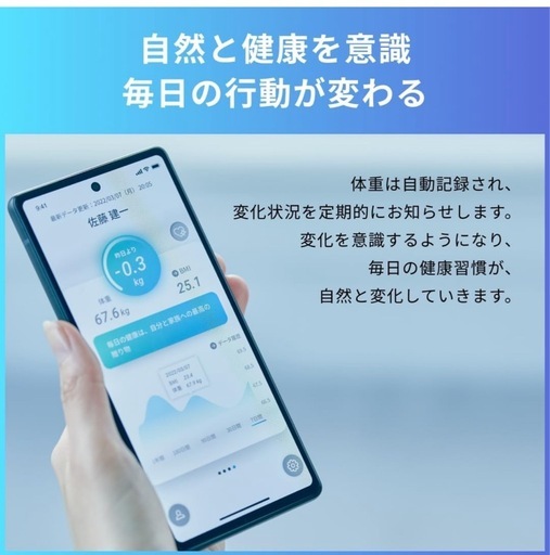 スマートバスマット　体重計　珪藻土マット(別売)