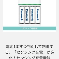 美品❣️パナソニック エボルタ／エネループ 単3形単4形❣️　急速充電器 BQ-CC85 [02P05Nov16]のみの画像