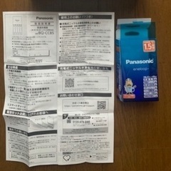 美品❣️パナソニック エボルタ／エネループ 単3形単4形❣️　急速充電器 BQ-CC85 [02P05Nov16]のみの画像
