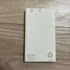 モバイルバッテリーの画像