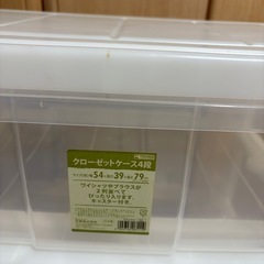 クローゼットケース4段　スリム収納ボックスの画像