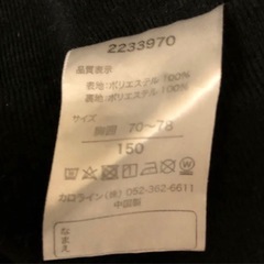 状態良好　150cm 黒金　シャカジャン　ジャージ上　の画像