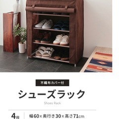 シューズラック 4段の画像