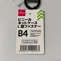 済 Y3★B4 メッシュポーチ★の画像