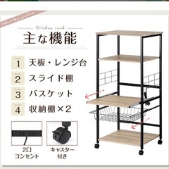 レンジラック[12月6,7日希望]の画像