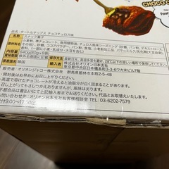 タートルチップス❣️箱売④の画像