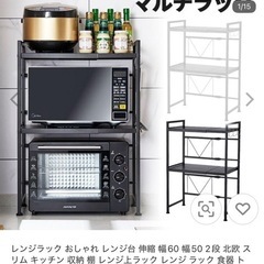 お取り引き中レンジラックの画像