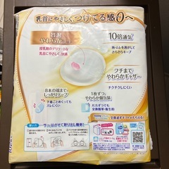 ムーニー いちばんやさしい母乳パッド　贅沢プレミアム　102枚の画像