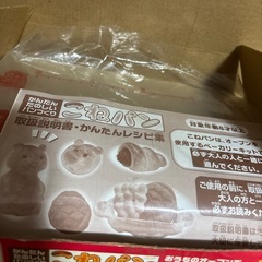 こねぱん　子供パン作りキットの画像