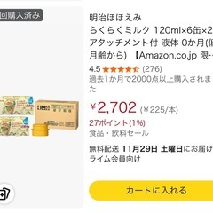 ほほえみ缶　10本の画像