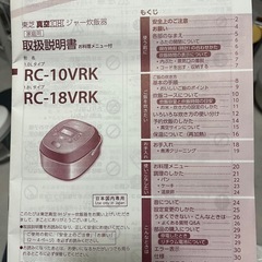 🌿TOSHIBA 炊飯器　真空IHジャー炊飯器🌿の画像