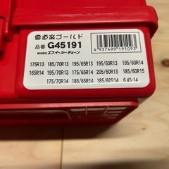 自動車チェーン　タイヤチェーン　雪道楽　13インチ　14インチ　15インチの画像