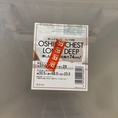 衣装ケース・つっぱり棚・つっぱり棒等の画像