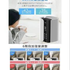 加湿器 大容量 6L 超音波式 5重除菌 加熱式 ハイブリッド式加湿器の画像