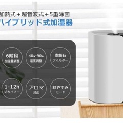 加湿器 大容量 6L 超音波式 5重除菌 加熱式 ハイブリッド式加湿器の画像