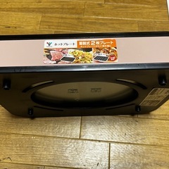 美品★YAMAZEN ホットプレート YHA-W010E メタリックピンク たこ焼き 平面 プレート2枚 フッ素加工 ヤマゼン 山善の画像