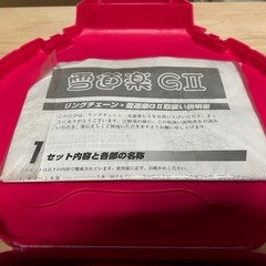 タイヤチェーン　雪道楽　14インチ　15インチ　16インチ　17インチの画像