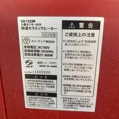 人感センサー付　加湿セラミックファンヒーターの画像