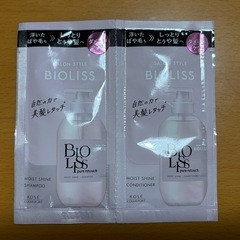 ビオリス シャンプー・・コンディショナーの画像