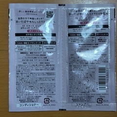 ビオリス シャンプー・・コンディショナーの画像