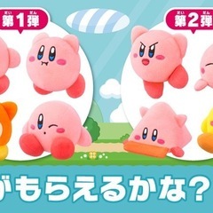 新品未開封カービィマスコットコンプリートセットの画像