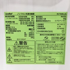 【6ヶ月間保証】coffee 2ドア冷蔵庫をご紹介！トレジャーファクトリーつくば店の画像