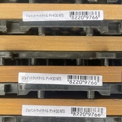 ジョイントウッドタイル デッキ30 NTS 57枚の画像