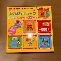 アンパンマンよくばりキューブの画像