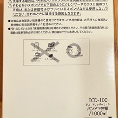 引き渡し先決まりましたコーヒーセットの画像