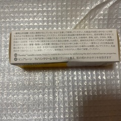 ピュアレーンの画像