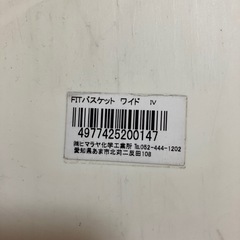 ファイルかごの画像