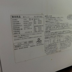 電子レンジの画像