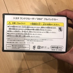 トヨタ　ランドクルーザー　２５０　　プルバックカーの画像