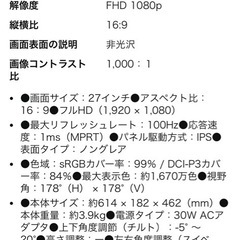 msiゲーミング&ビジネスモニターの画像
