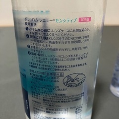 コンタクト洗浄液、コンタクトケース未開封の画像