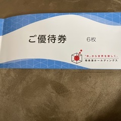 受け渡し者決まりました。極楽湯　無料入浴券　優待券　27日まで受け付けの画像
