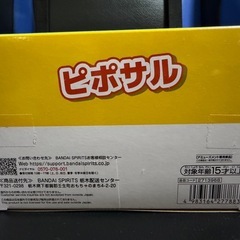 未開封・サルゲッチュ　SOFVIMATES ソフビ　ピポザルの画像