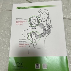 抱っこ紐 LUCKY1934の画像