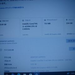 SSD256GB windows10  TOSHIBAノートパソコン/メモリー8GB /Microsoftoffice付属の画像