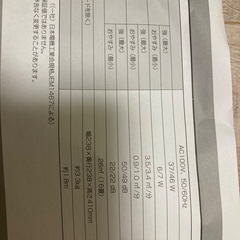空気清浄機（アイリスオーヤマ2021年）の画像