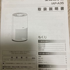 空気清浄機（アイリスオーヤマ2021年）の画像