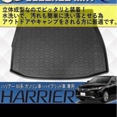 ハリアー専用 3Dラゲッジマット　防水ラバーマットの画像