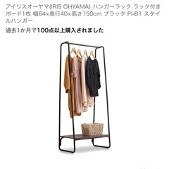 ラック アイリスオーヤマの画像