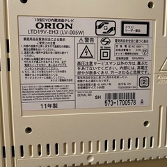 Orion オリオン　19型テレビ　地デジ対応、ホワイトの画像