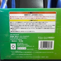 未開封・ ヒロアカTrio-Try-iT Figure 緑谷出久 フィギュアの画像