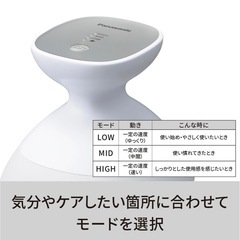 パナソニック頭皮エステ
 の画像