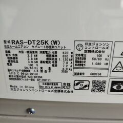 現品限り！日立　エアコン☆クーラー☆白くま☆20年製☆清掃済　〜10畳（a011）の画像